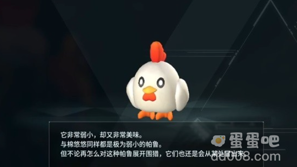 《幻兽帕鲁》配种大全