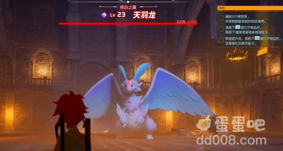 《幻兽帕鲁》天羽龙捕捉方法