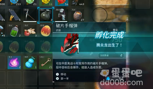 《幻兽帕鲁》龙蛋孵化结果