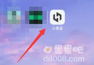 《小黑盒》绑定Steam账号方法