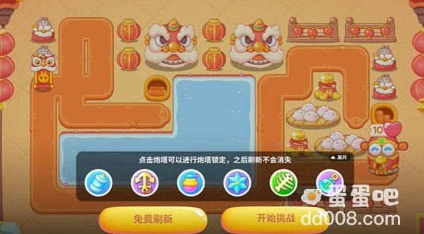 《保卫萝卜4》新春大集第10关通关攻略
