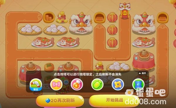 《保卫萝卜4》新春大集第11关通关攻略