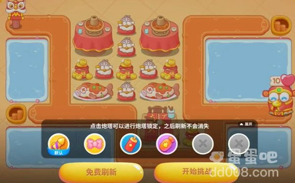 《保卫萝卜4》新春大集第12关通关攻略