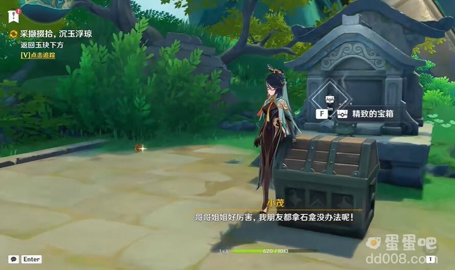 《原神》4.4调查石龛任务攻略