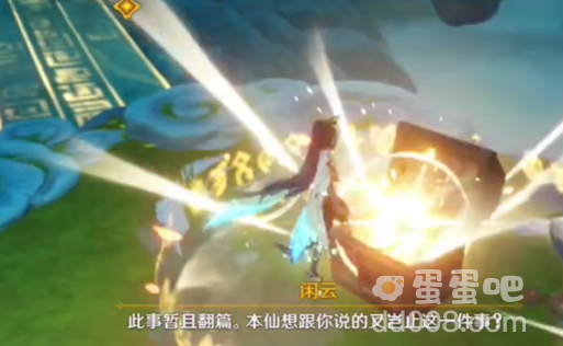 《原神》闲云传说任务副本宝箱获取位置