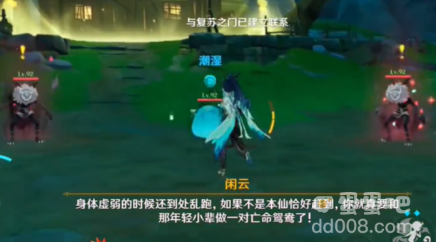 《原神》闲云传说任务副本宝箱获取位置