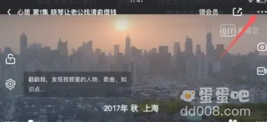 《爱奇艺》视频全屏调整方法