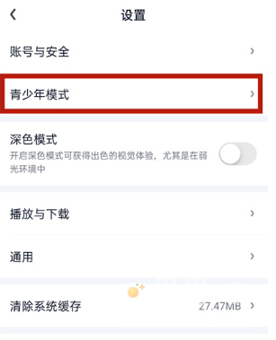 《爱奇艺》青少年模式开启方法