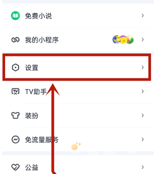 《爱奇艺》青少年模式开启方法