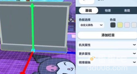 《蛋仔派对》庄园看电视方法