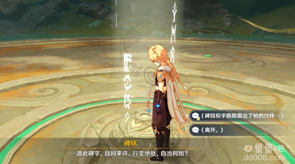 《原神》4.4真枪剑双绝成就攻略
