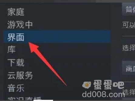 《Steam》启动影片设置方法