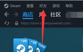 《Steam》没消费过的好友添加方法