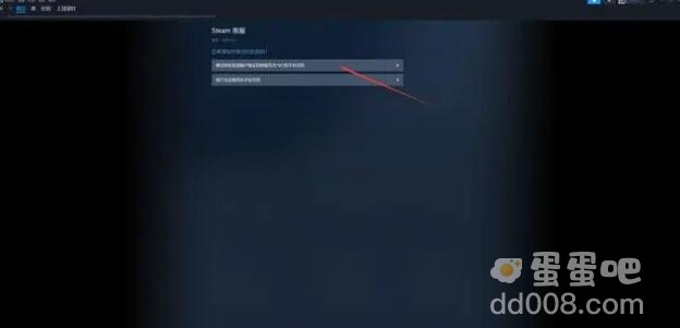 《Steam》密码修改方法