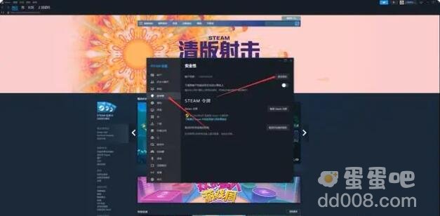 《Steam》密码修改方法