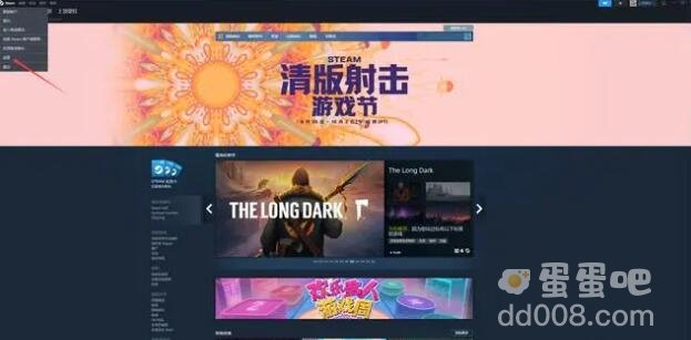 《Steam》密码修改方法