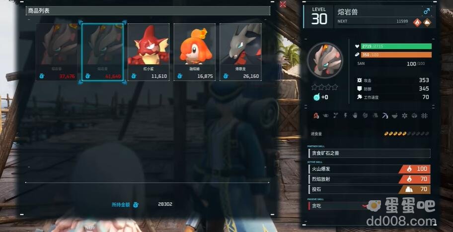 《幻兽帕鲁》熔岩兽捕捉位置