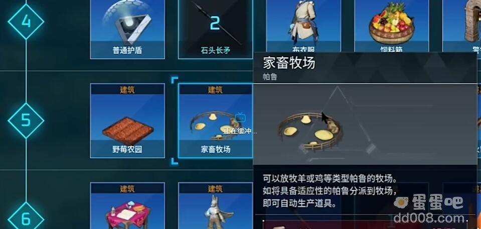《幻兽帕鲁》羊毛获取方法