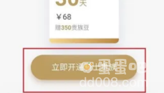 《花椒直播》隐身设置方法
