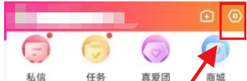 《花椒直播》隐身设置方法