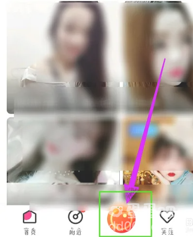 《花椒直播》开直播方法