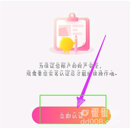 《花椒直播》开直播方法