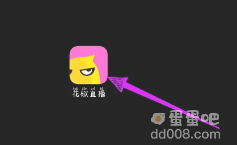 《花椒直播》开直播方法