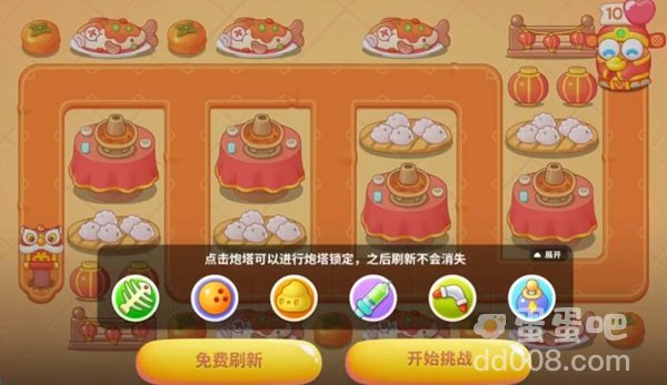 《保卫萝卜4》新春大集第13关通关攻略