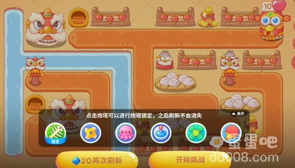《保卫萝卜4》新春大集第15关通关攻略