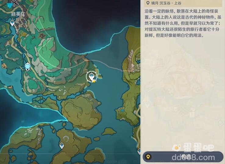 《原神》从善如流成就达成攻略