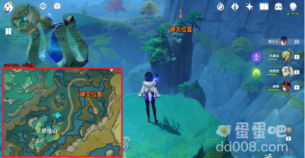 《原神》4.4古剑士铭文位置