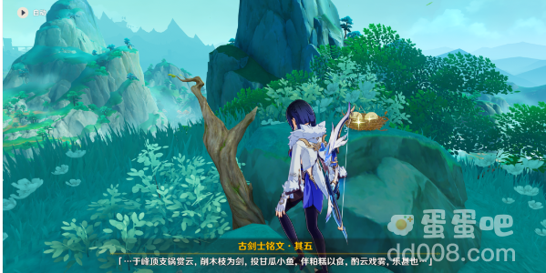 《原神》4.4古剑士铭文位置