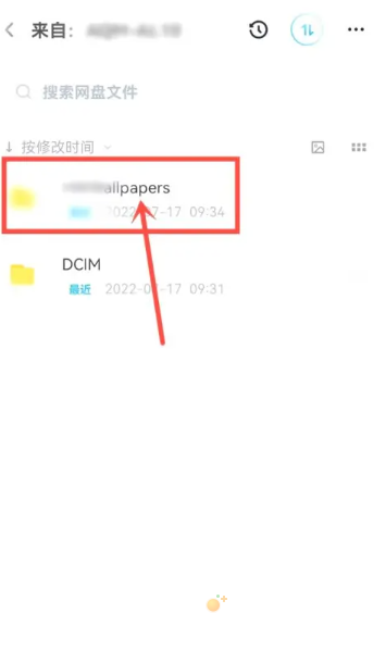 《百度网盘》备份的照片存储位置
