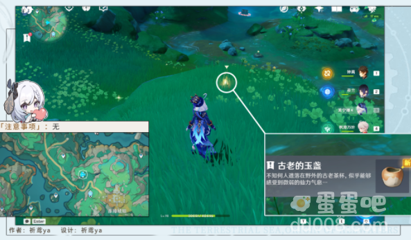 《原神》壶中景迥日月长成就攻略