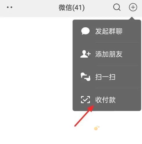 《微信》积分兑换免费提现额度方法