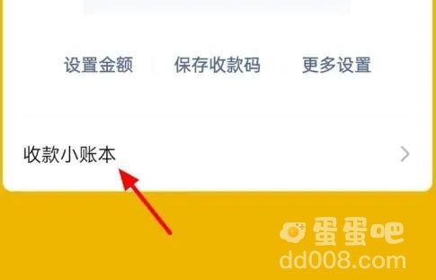 《微信》积分兑换免费提现额度方法
