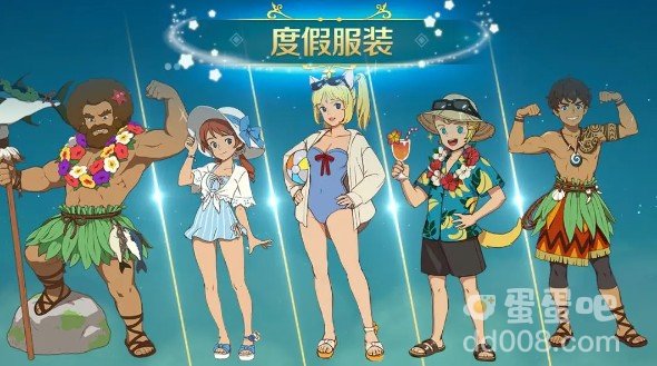 《二之国交错世界》时装获取方法