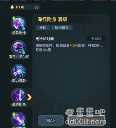 《提灯与地下城》重制版大魔导师技能搭配