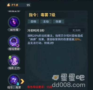 《提灯与地下城》重制版大魔导师技能搭配