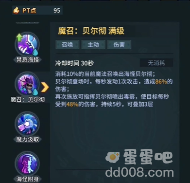 《提灯与地下城》重制版大魔导师技能搭配