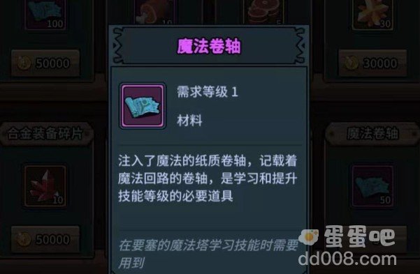 《提灯与地下城》重置版军团商店购买推荐