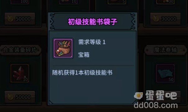《提灯与地下城》重置版军团商店购买推荐