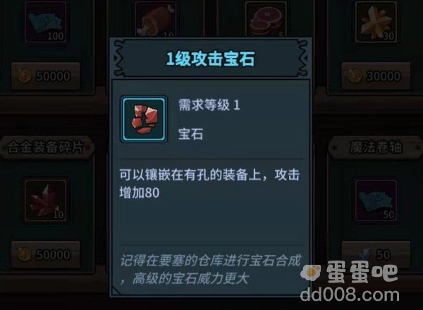 《提灯与地下城》重置版军团商店购买推荐