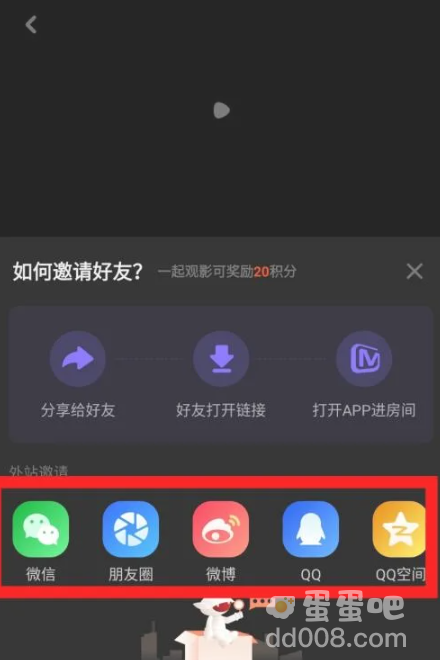 《芒果tv》一起看位置