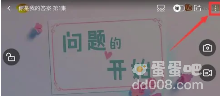 《芒果TV》ipad全屏播放设置教程