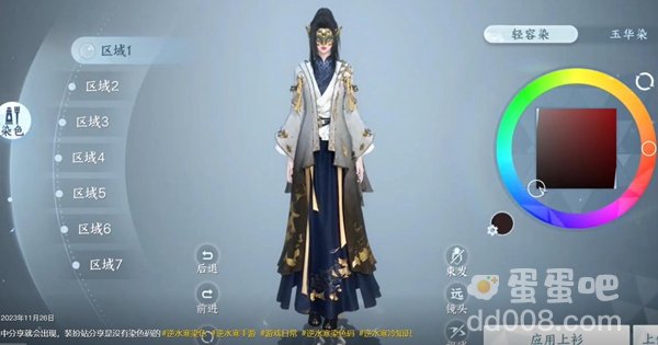 《逆水寒手游》装扮站扫码方法