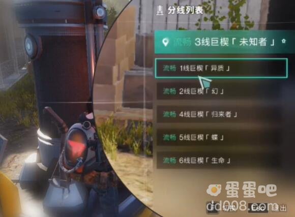 《七日世界》线路切换方法