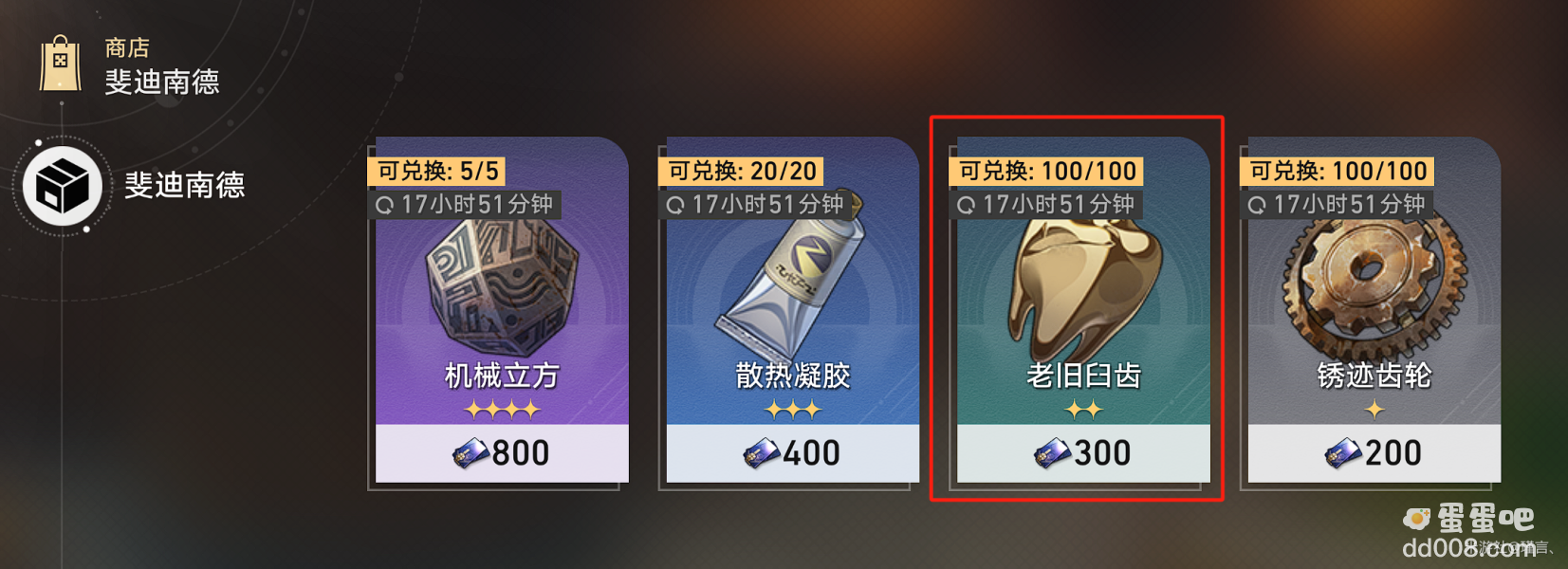 《崩坏星穹铁道》匹诺康尼美食庆典第二天材料获取