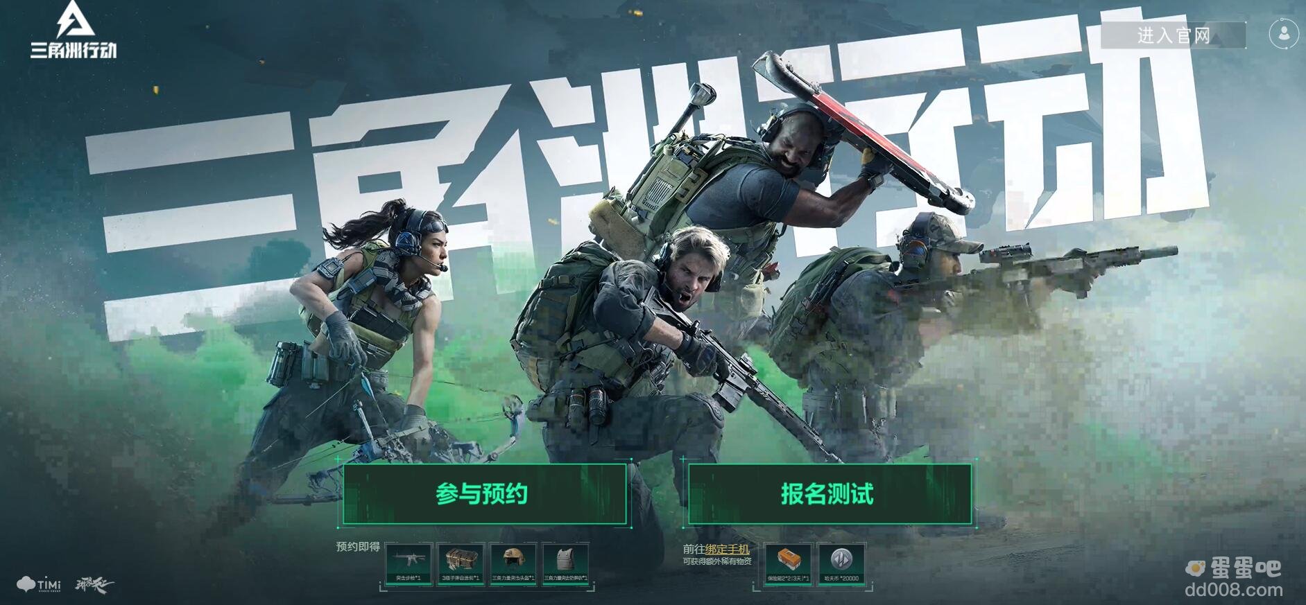 《三角洲行动》游戏预约方法