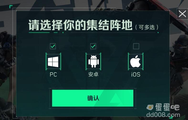 《三角洲行动》游戏预约方法